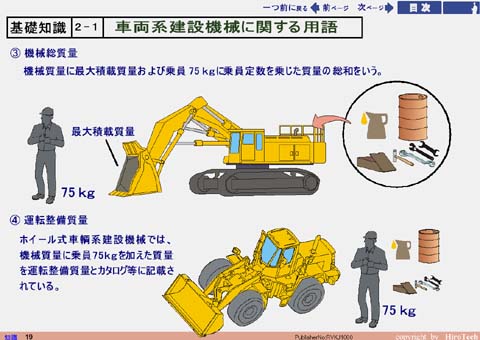 人材育成を図るタイクンハートネットのハリウッドスタイル教材